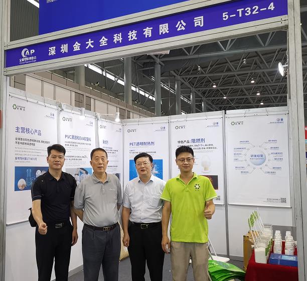 热烈庆祝2023中国安徽国际塑料产业博览会圆满举行