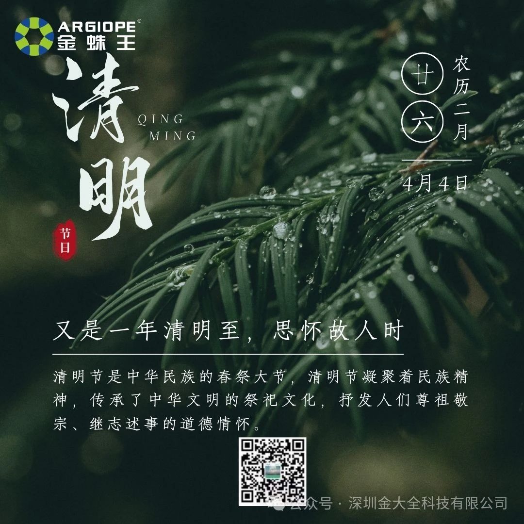 又是一年清明至，思怀故人时